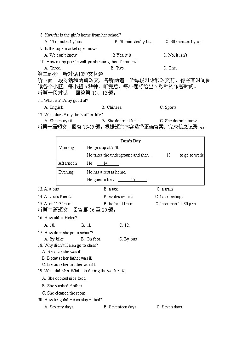 2023年秋学期英语学科练习卷第2页