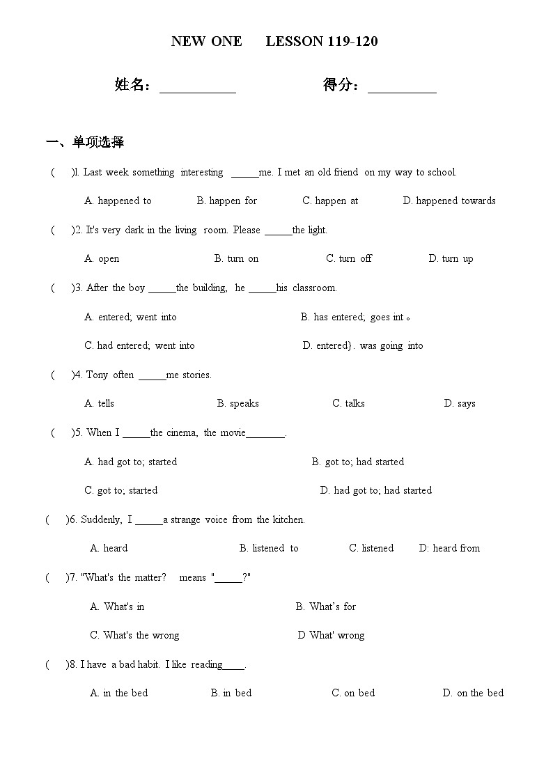 Lesson119-120每课一测第1页