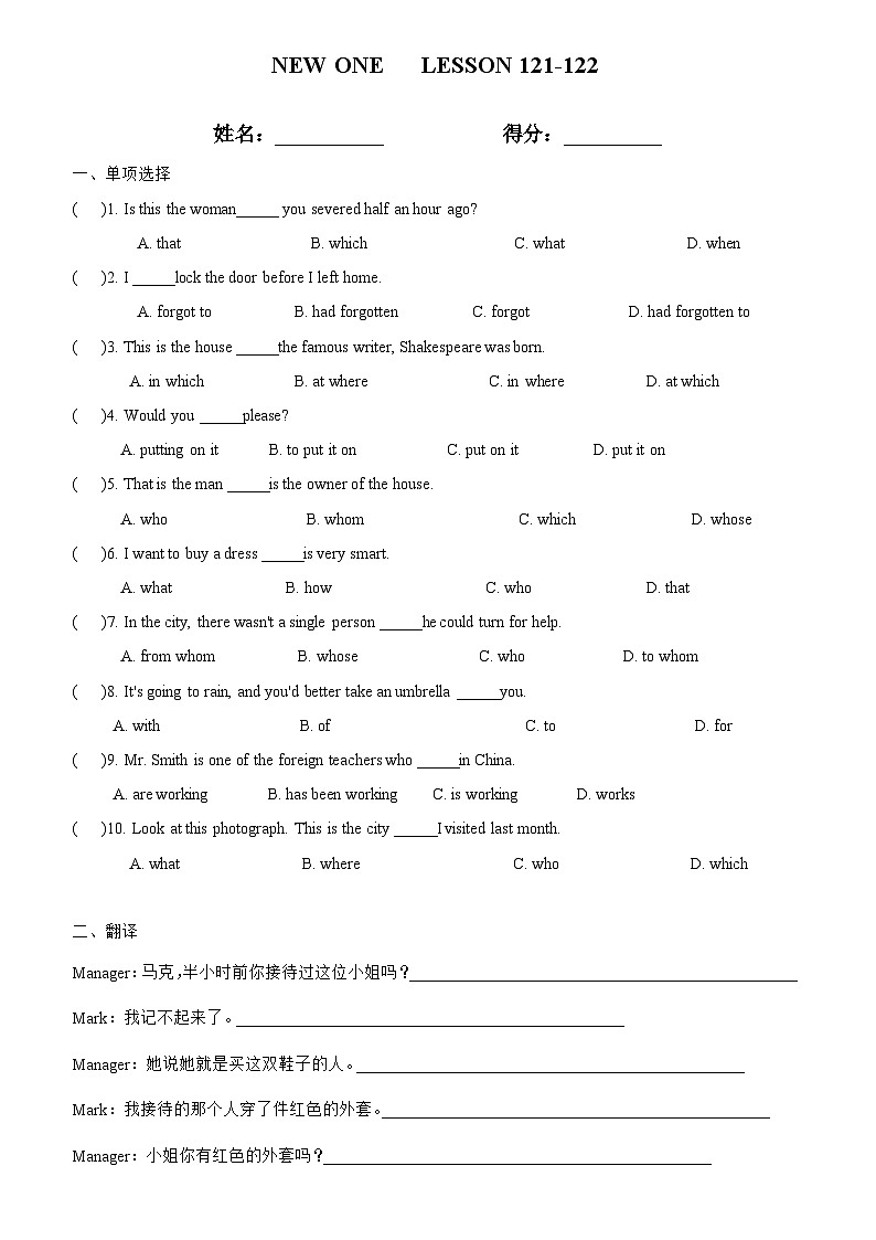 Lesson121-122每课一测第1页