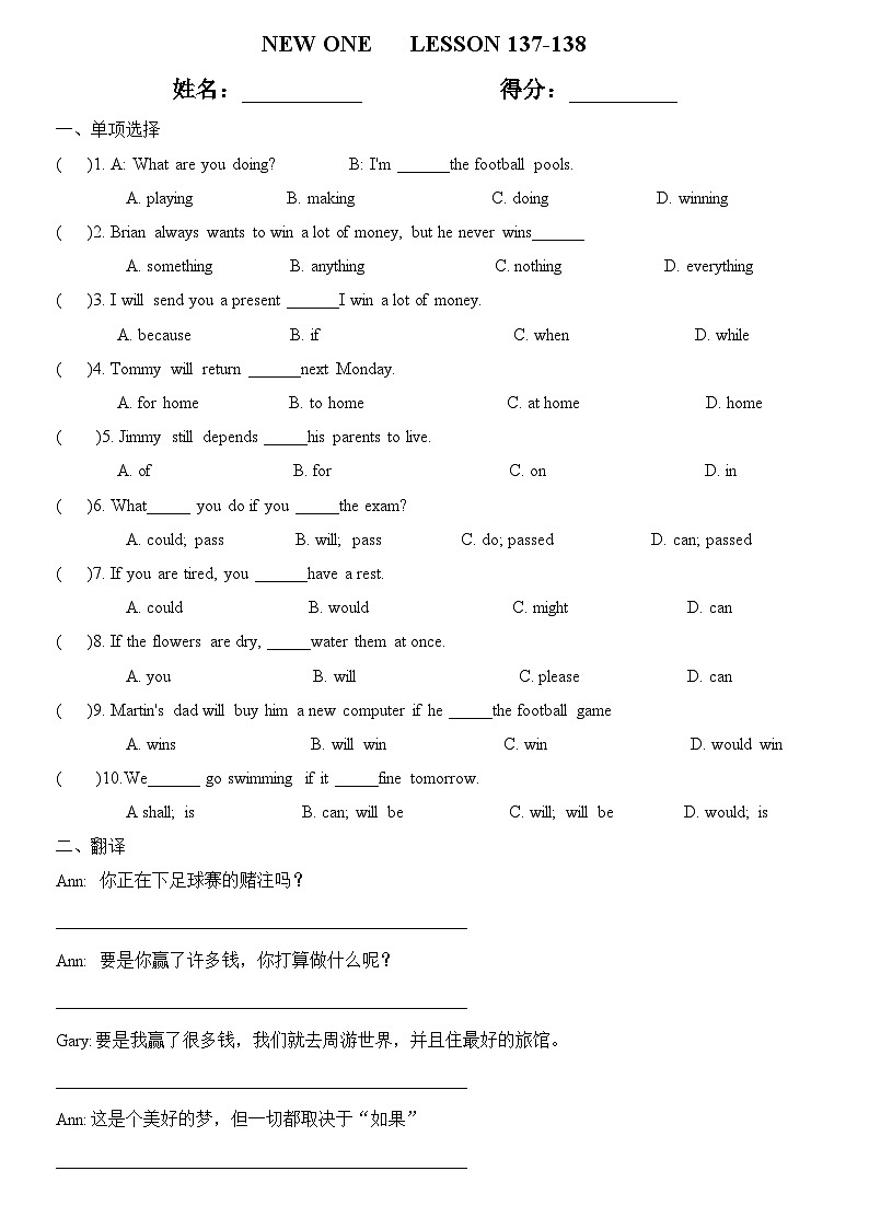 新概念英语第一册课件Lesson137-13801