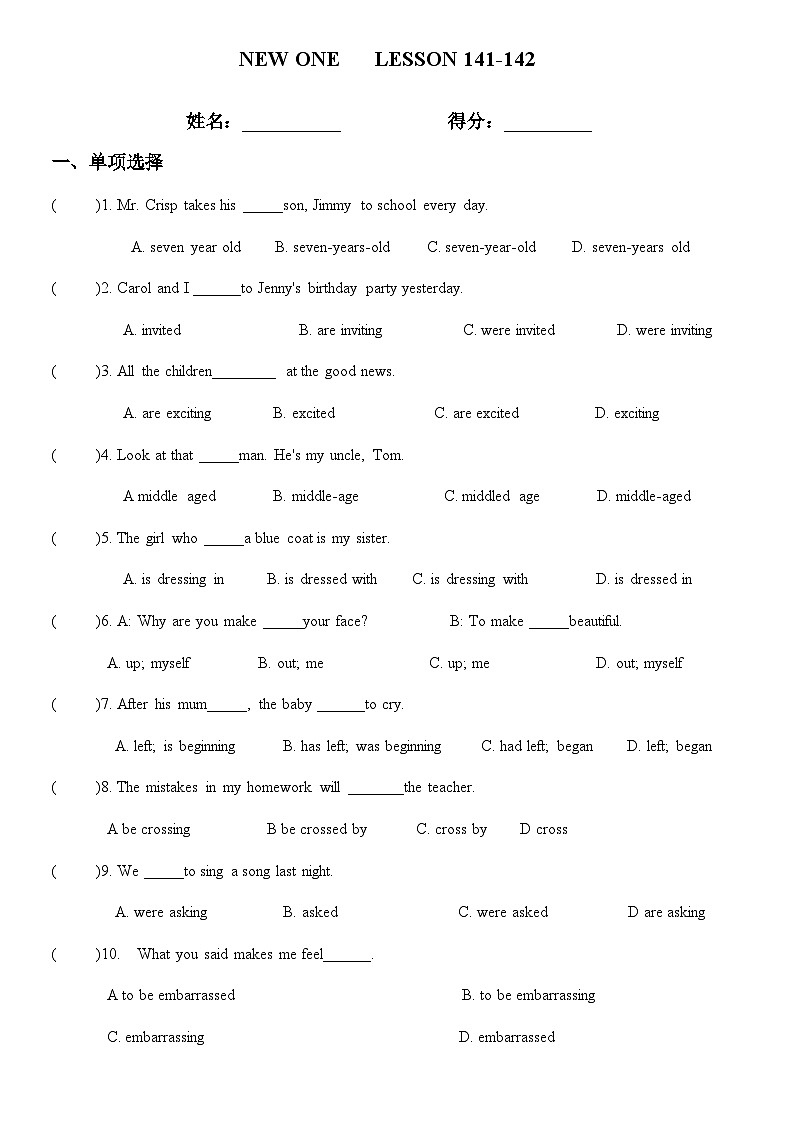 Lesson141-142每课一测第1页