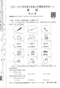 福建省三明市尤溪县七中片区2023-2024学年七年级上学期10月月考英语试题