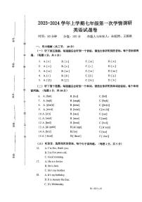 河南省郑州经济技术开发区外国语学校2023-2024学年上学期七年级第一次月考英语试卷