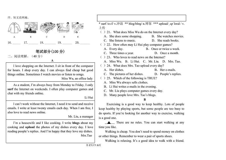 河南省郑州市第七初级中学2023-2024学年上学期八年级第一次月考英语试题第2页