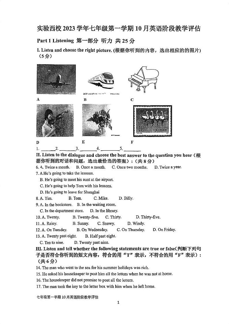 上海市实验学校西校2023-2024学年七年级上学期10月月考英语试题01