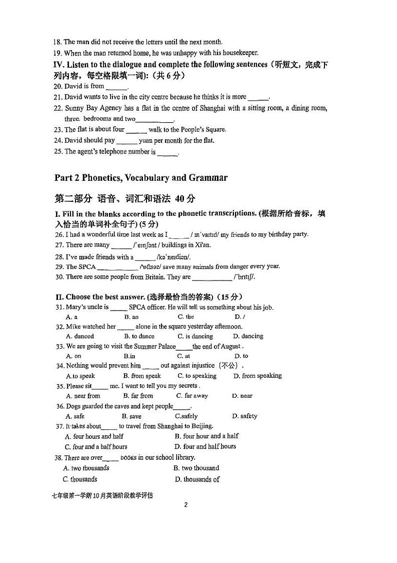 上海市实验学校西校2023-2024学年七年级上学期10月月考英语试题02