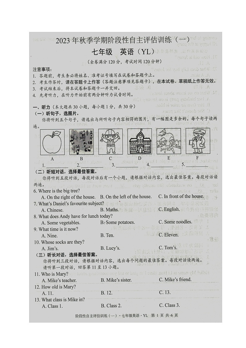 广西壮族自治区来宾市忻城县民族中学2023-2024学年上学期阶段性自主评估训练（一）七年级英语试题（月考）01