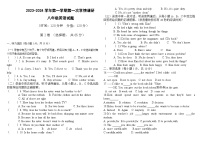 山东省东营市广饶县乐安中学2023-2024学年10月月考试卷-八年级英语