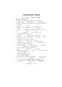 黑龙江省哈尔滨市德强学校2023-2024学年八年级上学期10月考英语试题