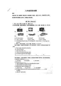 山东省青岛第二实验初级中学2023-2024学年九年级上学期10月月考英语试卷