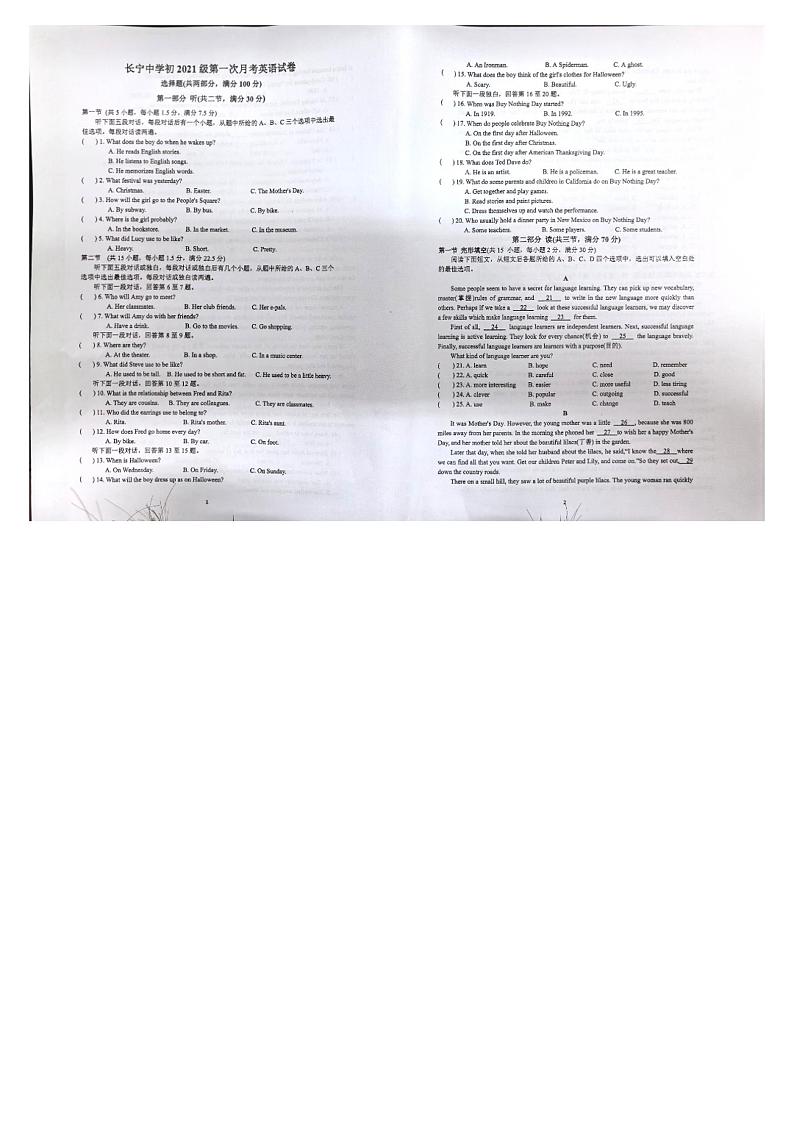 四川省宜宾市长宁县2023-2024学年九年级上学期10月月考英语试题第1页