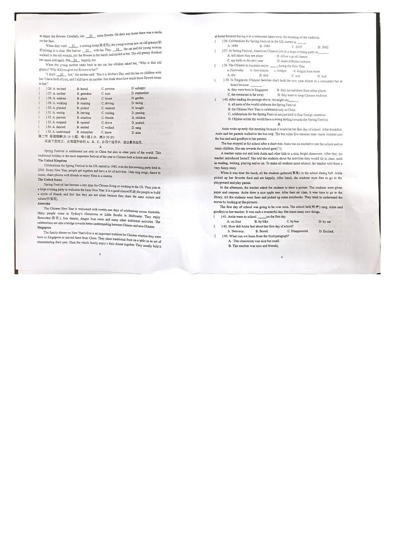 四川省宜宾市长宁县2023-2024学年九年级上学期10月月考英语试题第2页