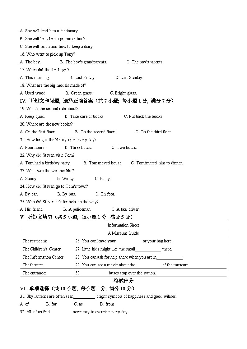 河北省石家庄市高邑县2022-2023学年九年级上学期期中考试英语试题第2页