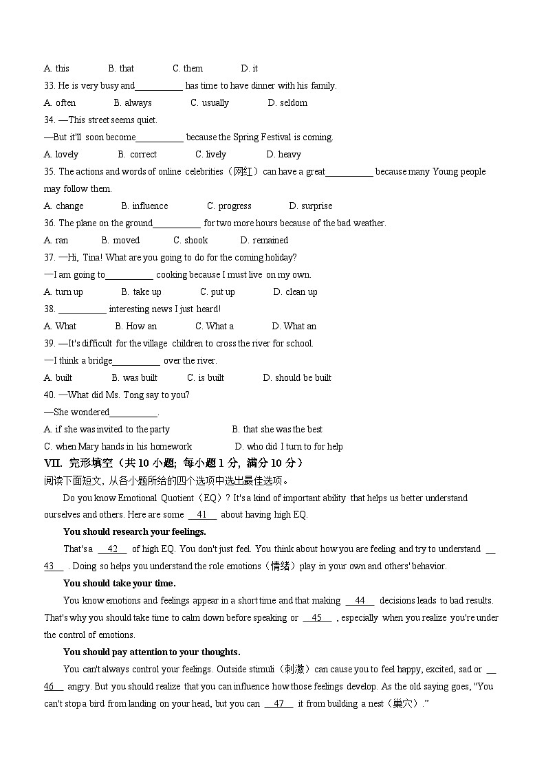 河北省石家庄市高邑县2022-2023学年九年级上学期期中考试英语试题第3页