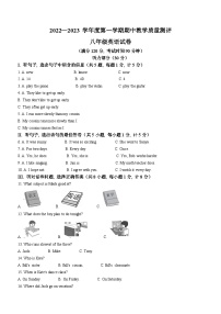 河北省石家庄市高邑县2022-2023学年八年级上学期期中考试英语试题