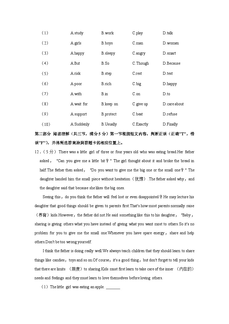 云南省普洱市宁洱县2022-2023学年九年级上学期期末英语试卷03