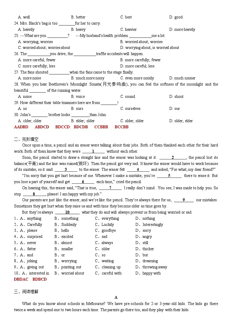 2023-2024学年常州市实验中学八年级上学期10月月考-答案版第2页