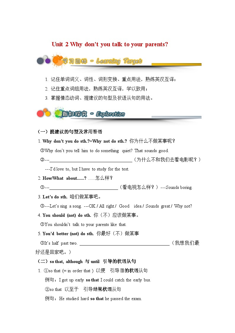鲁教版初三英语上册第二单元学案第1页
