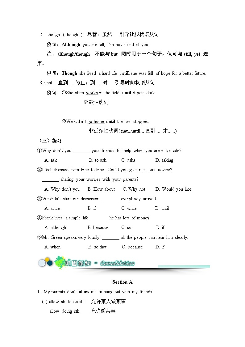鲁教版初三英语上册第二单元学案第2页