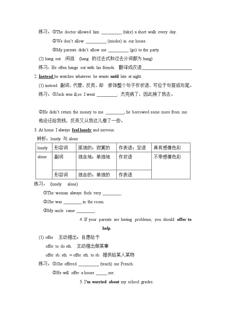 鲁教版初三英语上册第二单元学案第3页