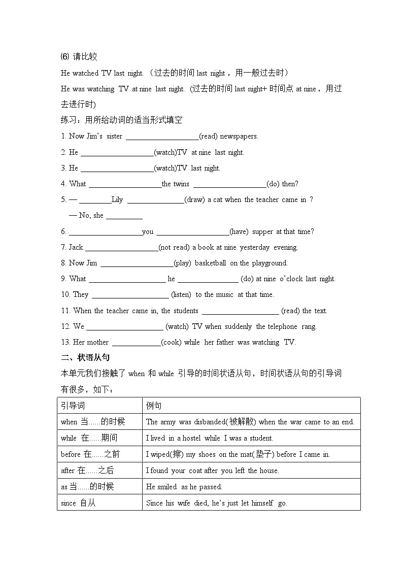 鲁教版初三英语上册第三单元学案02