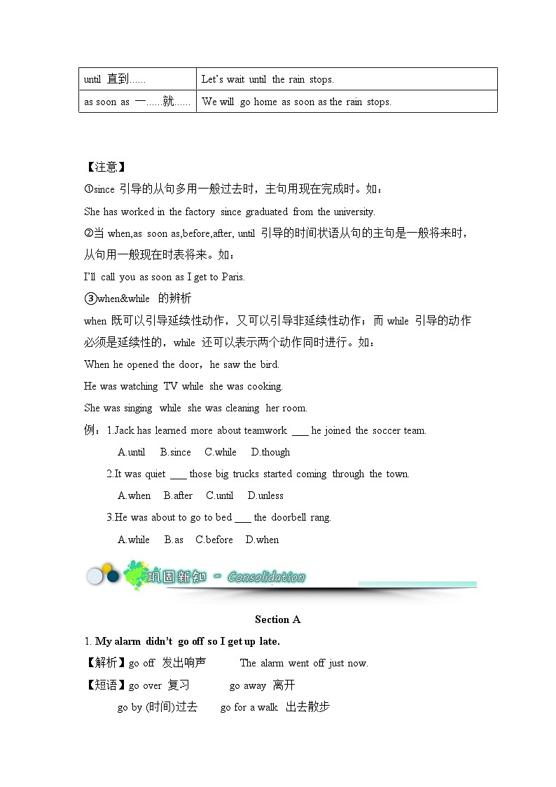 鲁教版初三英语上册第三单元学案03