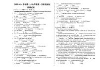 黑龙江省佳木斯市富锦市第二中学2023—2024学年上学期九年级第一次阶段测试英语试题（月考）