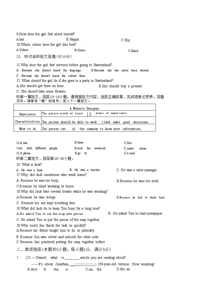 江苏省苏州市吴江区实验中学初中2023-2024学年上学期九年级英语10月月考卷02