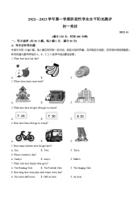 江苏省苏州市2022-2023学年七年级上学期期中英语试题