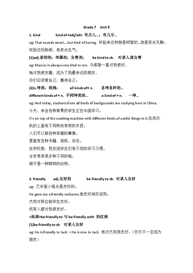 Unit5单词详解 人教版七年级英语下册第1页