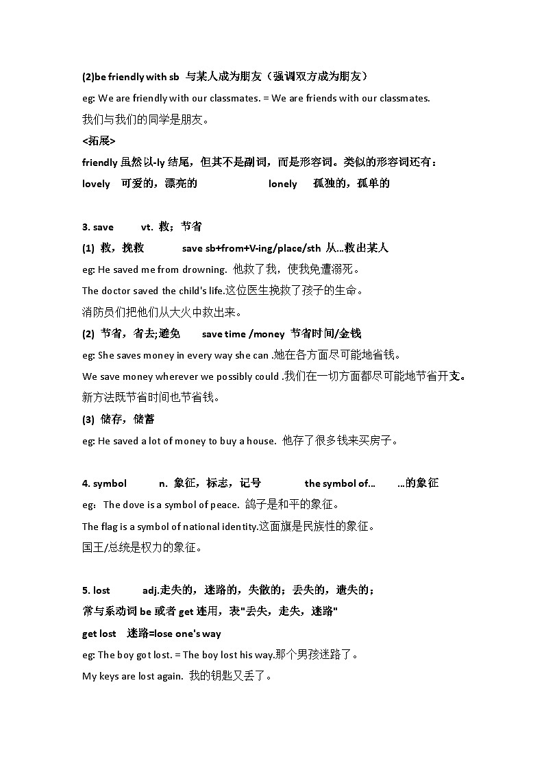 Unit5单词详解 人教版七年级英语下册第2页