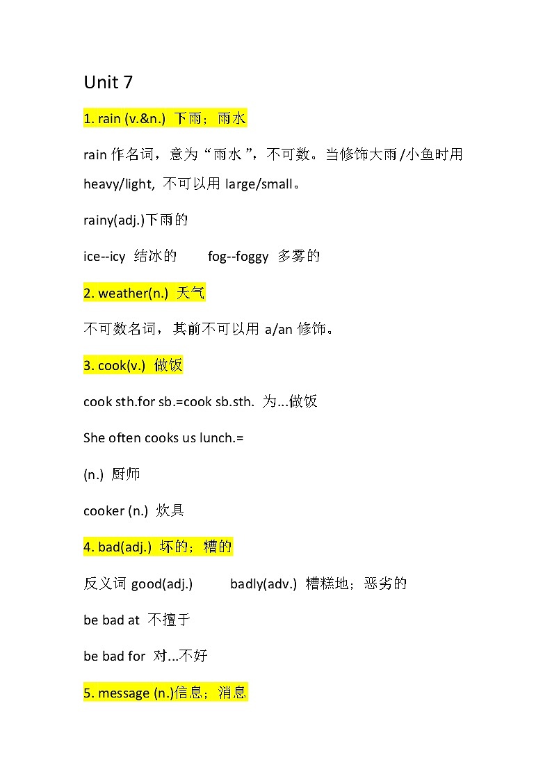 Unit7单词讲义 人教版英语七年级下学期第1页