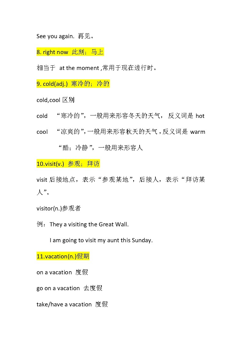 Unit7单词讲义 人教版英语七年级下学期第3页