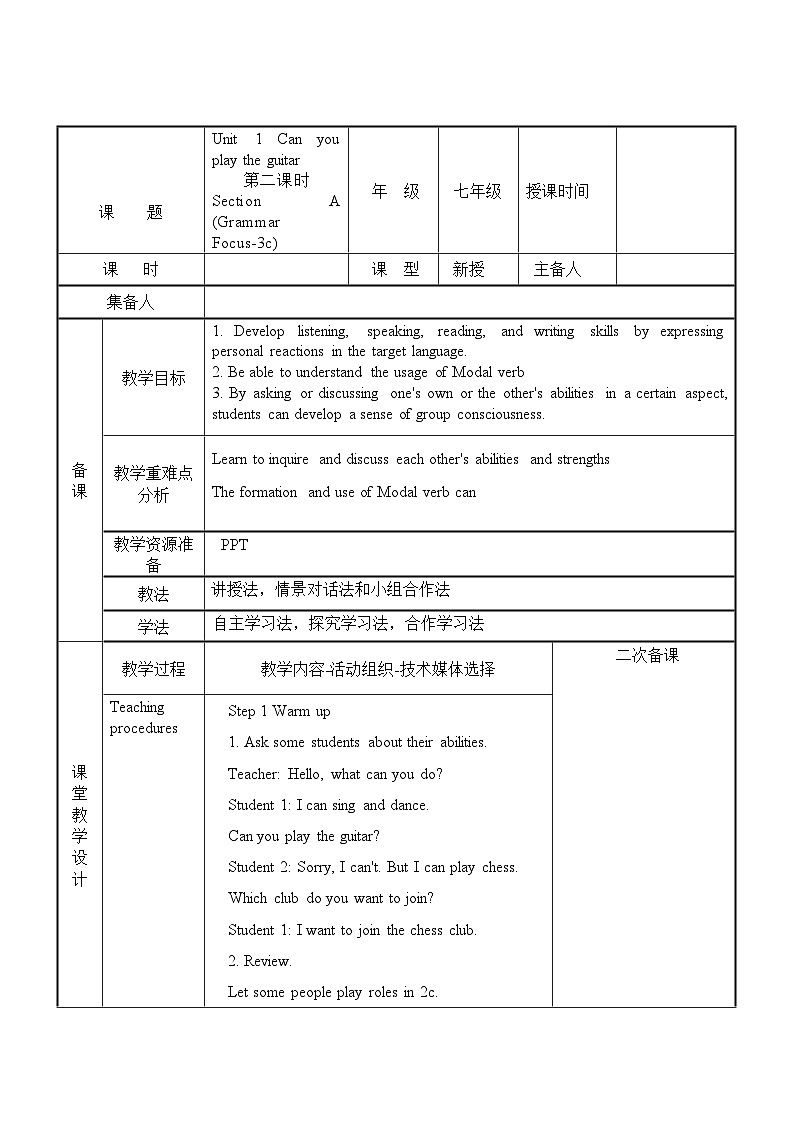 Unit 1  Section A Grammar Focus-3c 教案  人教版英语七年级下册第1页