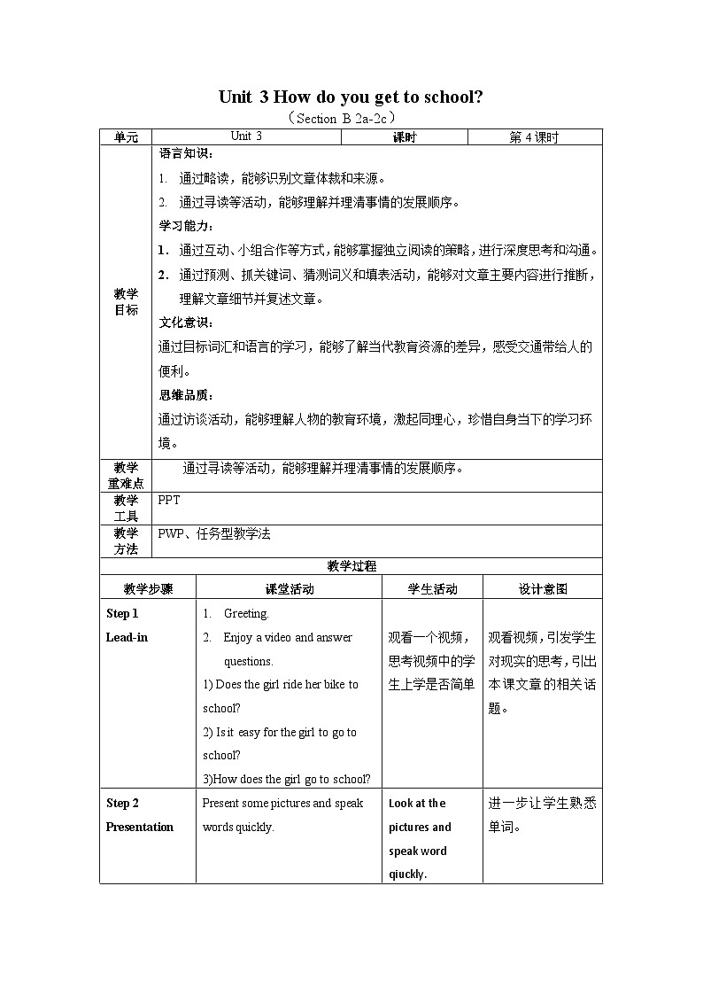 Unit 3 Section B 2a-2c 教案  人教版英语七年级下册第1页