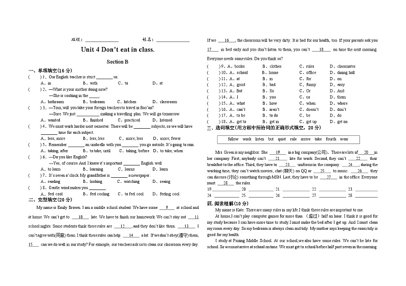 Unit 4 Don’t eat in class.Section B 测案 人教版英语七年级下册01