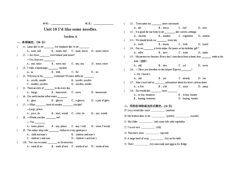 Unit 10 I’d like some noodles.Section A 测案 人教版英语七年级下册第1页