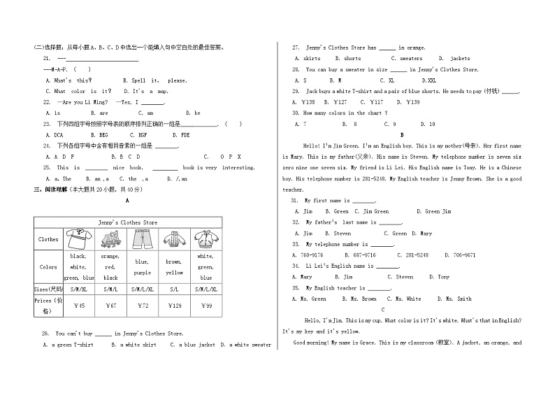 山东省东营市广饶县乐安中学2023-2024学年10月月考试卷-六年级英语02