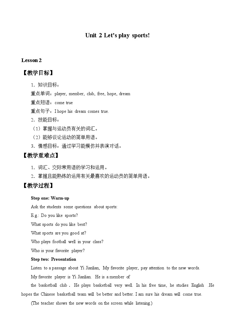 牛津译林版初中英语七年级上册 Unit 2 Let 's play sports!_教案2第1页