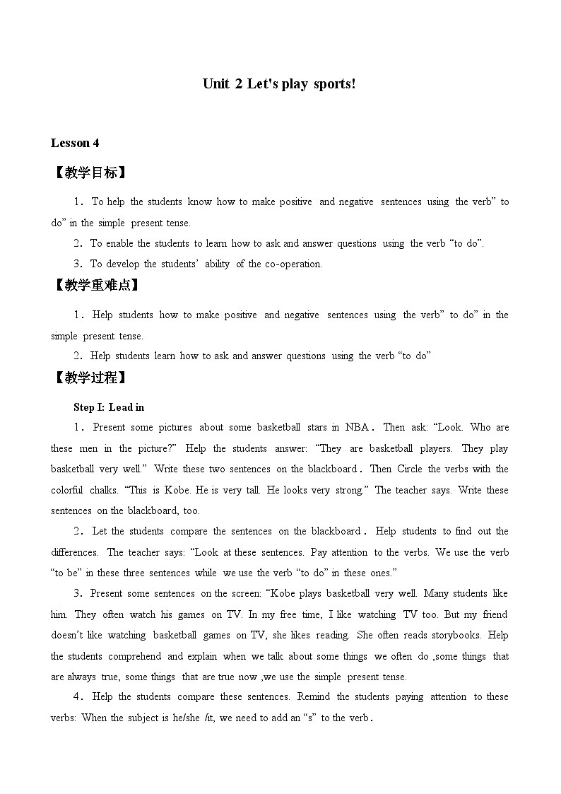 牛津译林版初中英语七年级上册 Unit 2 Let's play sports!_教案401