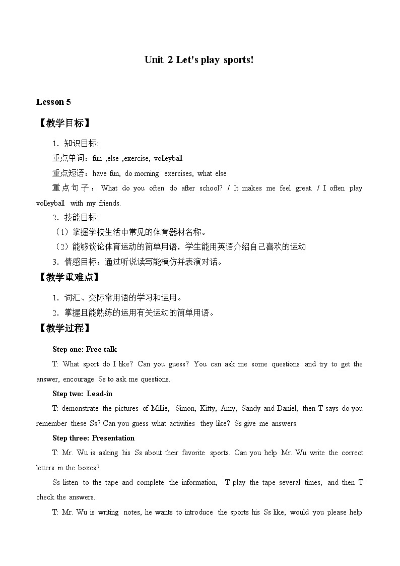 牛津译林版初中英语七年级上册 Unit 2 Let 's play sports!_教案5第1页