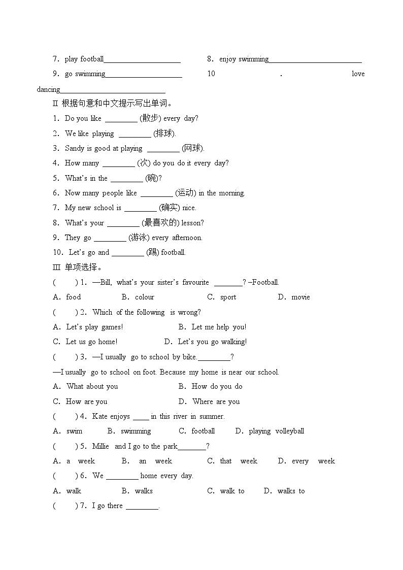 牛津译林版初中英语七年级上册 Unit 2 Let's play sports!_学案202
