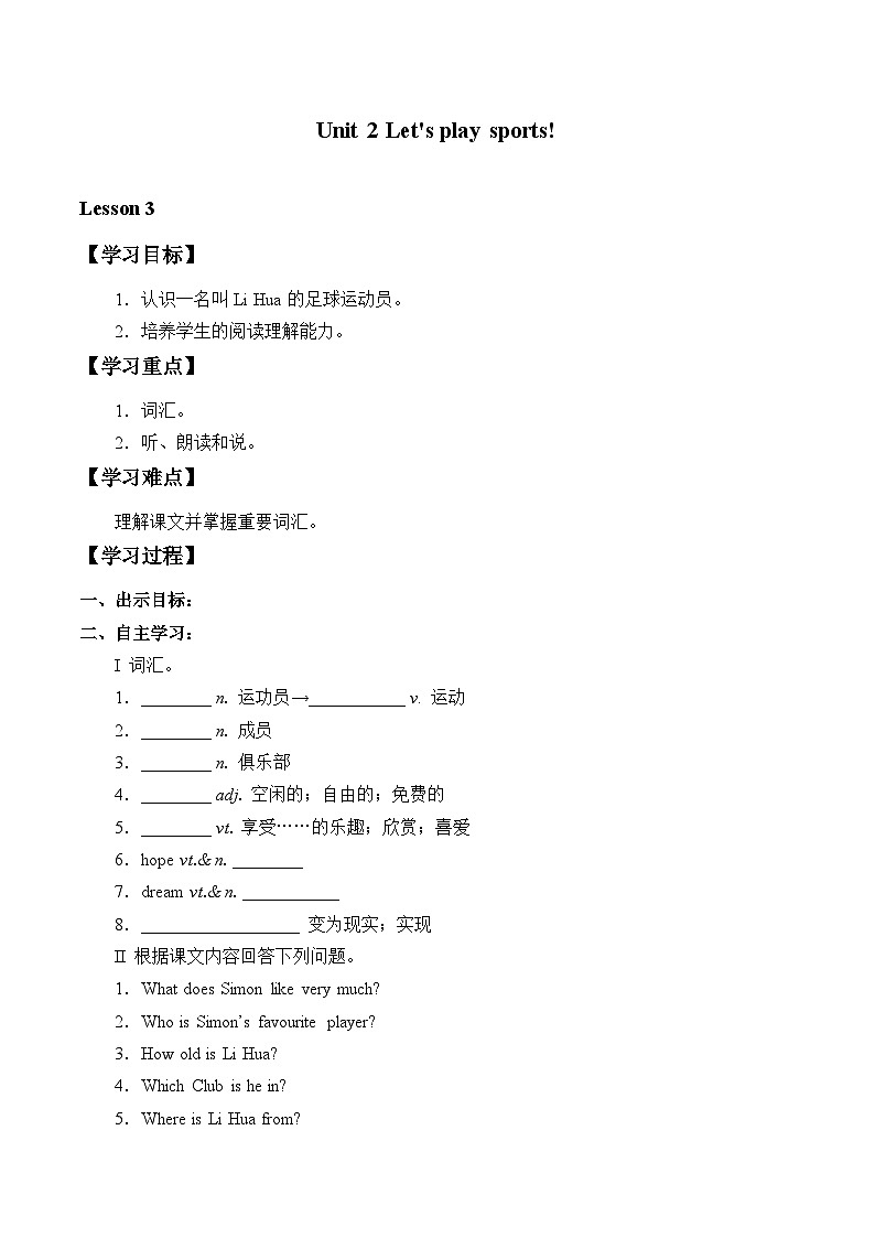 牛津译林版初中英语七年级上册 Unit 2 Let's play sports!_学案301