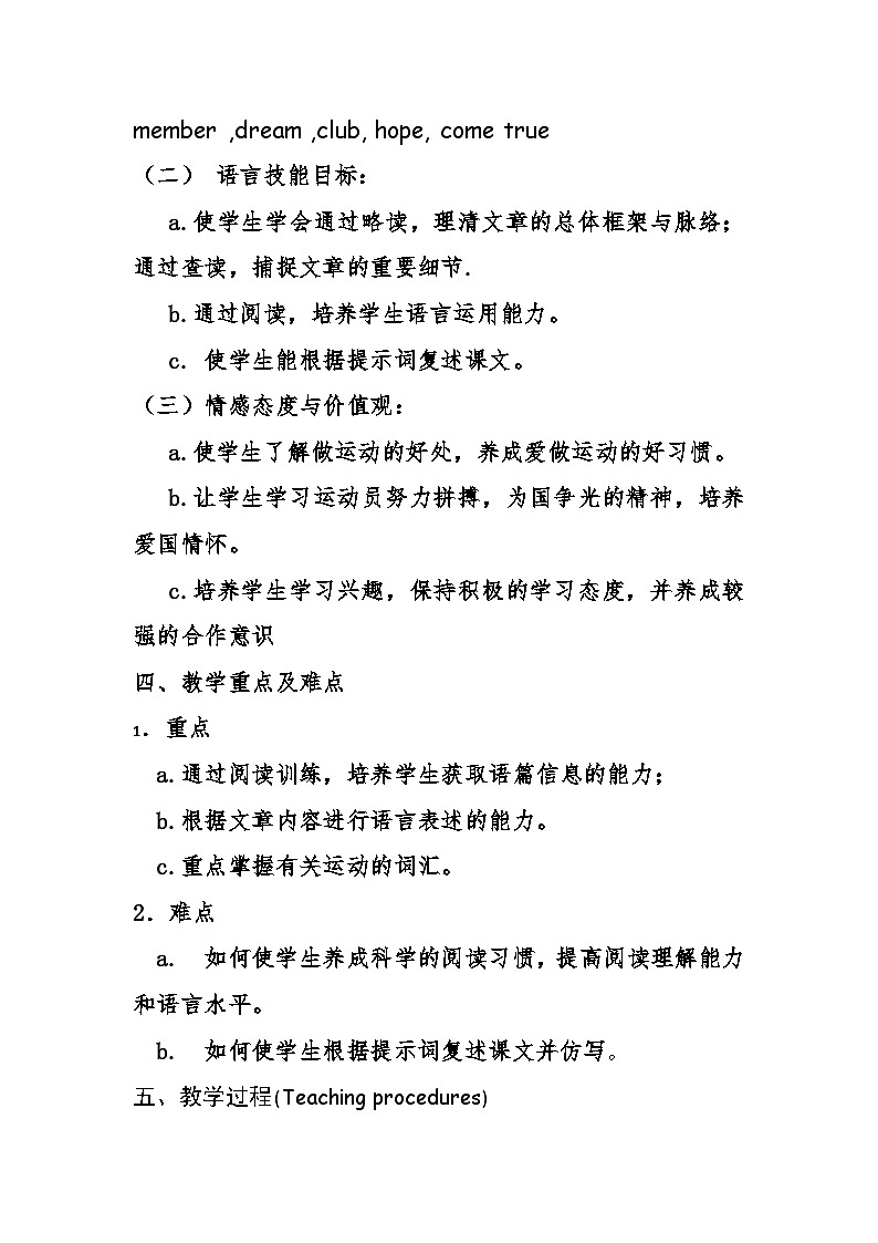 牛津译林版初中英语七年级上册 Unit 2 Let 's play sports!Reading    学案第2页