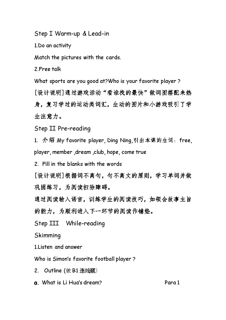 牛津译林版初中英语七年级上册 Unit 2 Let 's play sports!Reading    学案第3页