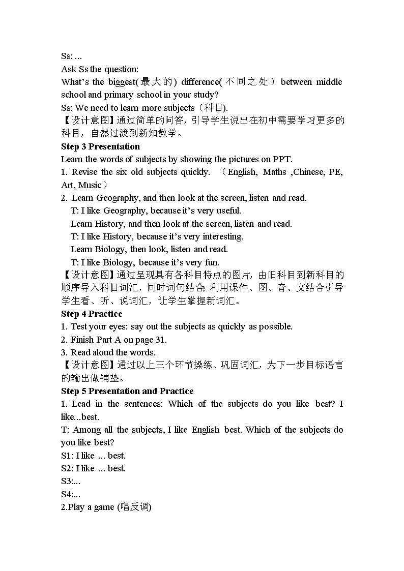 牛津译林版初中英语七年级上册 Unit 3 Welcome to our school!  Welcome to the unit     教案02