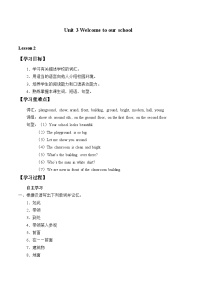 初中英语牛津译林版七年级上册Reading学案设计