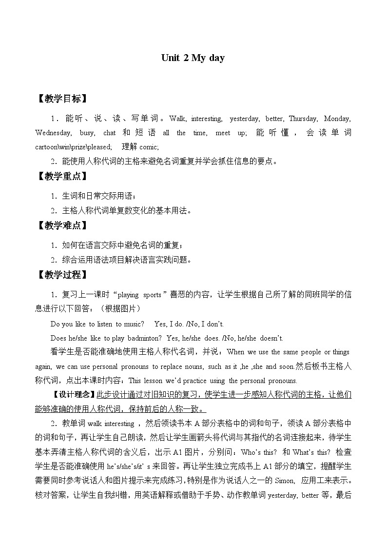 牛津译林版初中英语七年级上册 Unit 4 My day_教案101