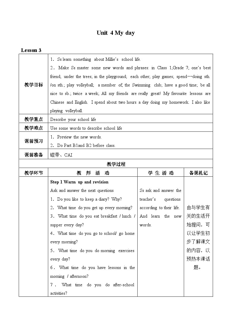 牛津译林版初中英语七年级上册 Unit 4 My day_教案301