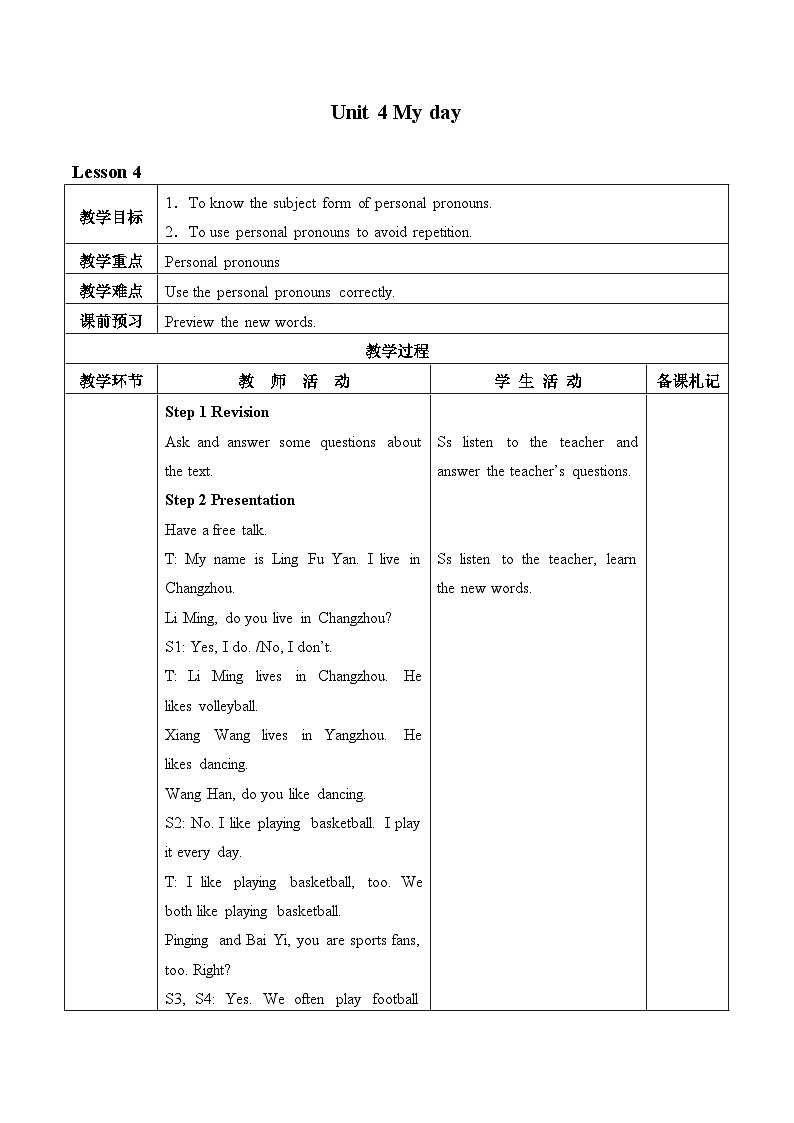 牛津译林版初中英语七年级上册 Unit 4 My day_教案401